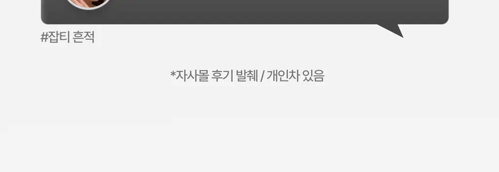 [미백/잡티케어] 가쉬 타겟티드 브라이트닝 겔 미스트 100ml 상세페이지 26